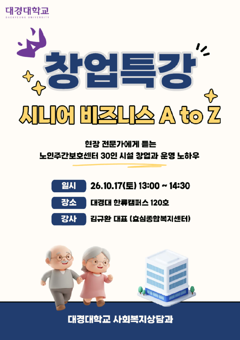 특강시리즈+1(김규환).png